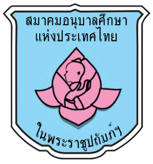 ศูนย์พัฒนาเด็กเล็กบ้านห้วยหมู